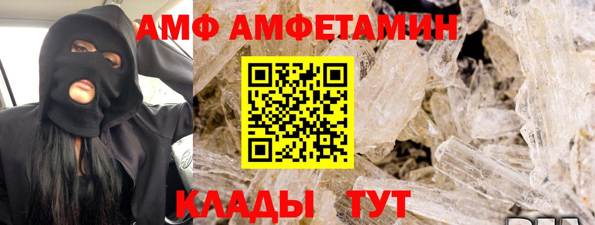 Amphetamine  Ханты-Мансийск  АМФ VHQ 