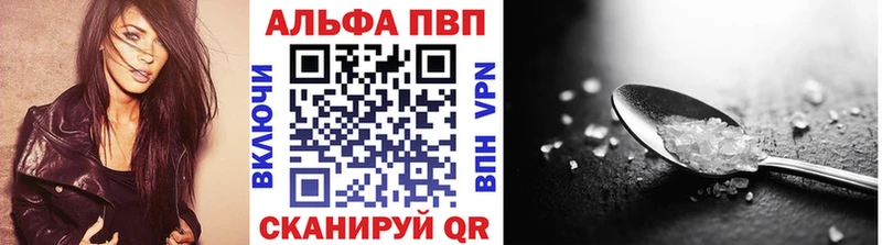 Альфа ПВП Соль  Ханты-Мансийск 