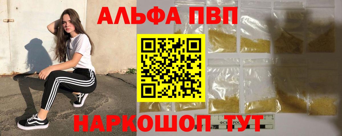 продажа наркотиков  Ханты-Мансийск  А ПВП VHQ  Alpha PVP Соль  А ПВП VHQ 