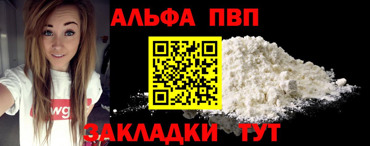 A PVP кристаллы  APVP крисы CK  Alfa_PVP кристаллы  Ханты-Мансийск  Альфа ПВП  Вход с VPN 