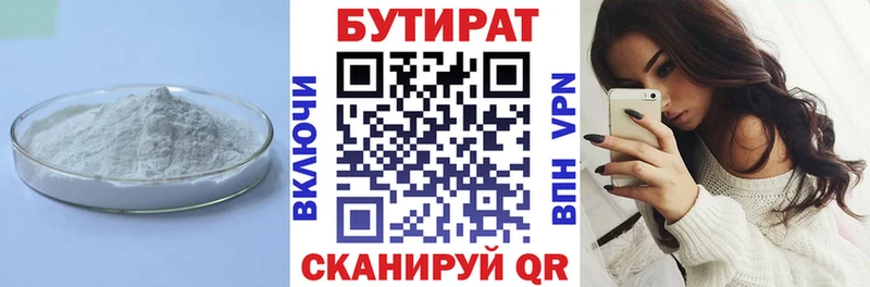 БУТИРАТ GHB  Ханты-Мансийск 