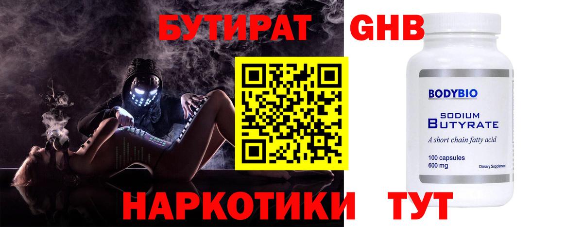 БУТИРАТ  Вход с VPN  Ханты-Мансийск  БУТИРАТ буратино 