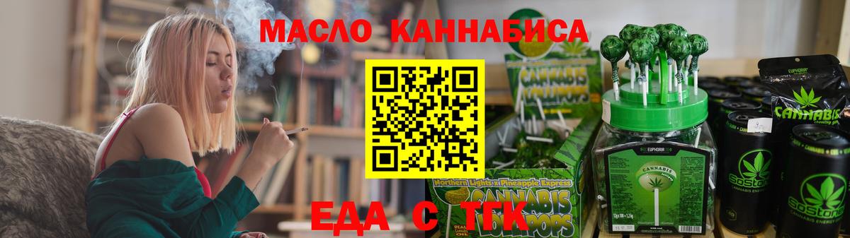 Печенье с ТГК марихуана  Вход с VPN  Ханты-Мансийск 