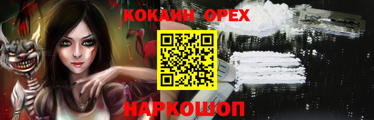 КОКАИН FishScale  Вход с VPN  Ханты-Мансийск  COCAIN Колумбийский 