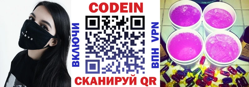 наркота Ханты-Мансийск Кодеин напиток Lean (лин)