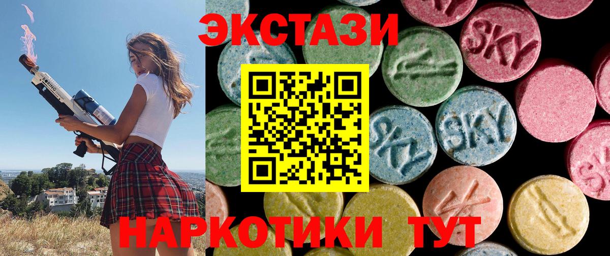 Ecstasy  Вход с VPN  Экстази VHQ  Ханты-Мансийск  ЭКСТАЗИ louis Vuitton 