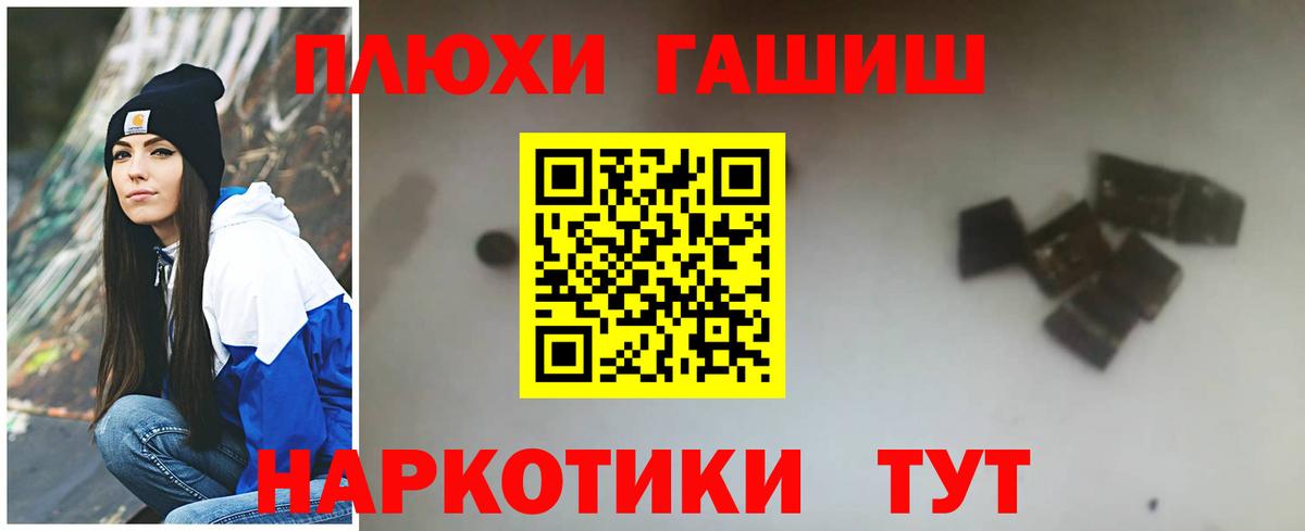 ГАШИШ  Ханты-Мансийск  ГАШ Premium  закладки  Гашиш 40% ТГК 