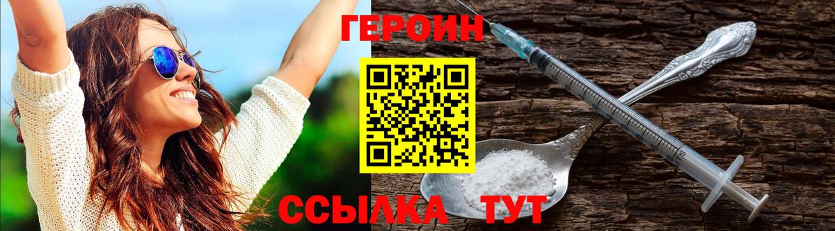 ГЕРОИН герыч  Ханты-Мансийск 