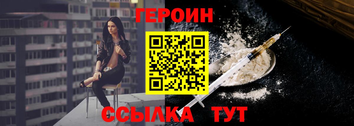 Героин гречка  Вход с VPN  Ханты-Мансийск 