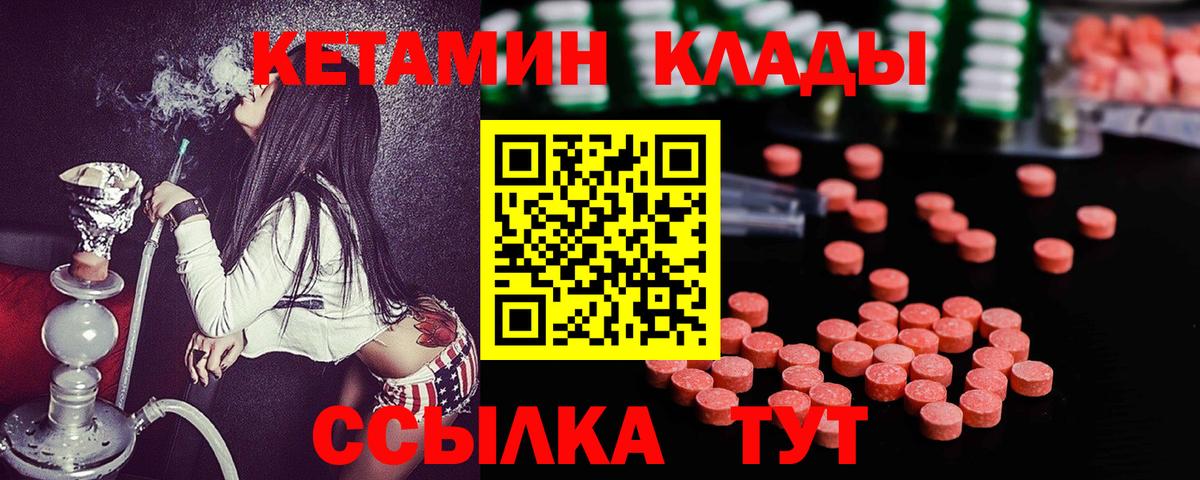 Ханты-Мансийск  Кетамин VHQ  MEGA ссылка  Вход с VPN 