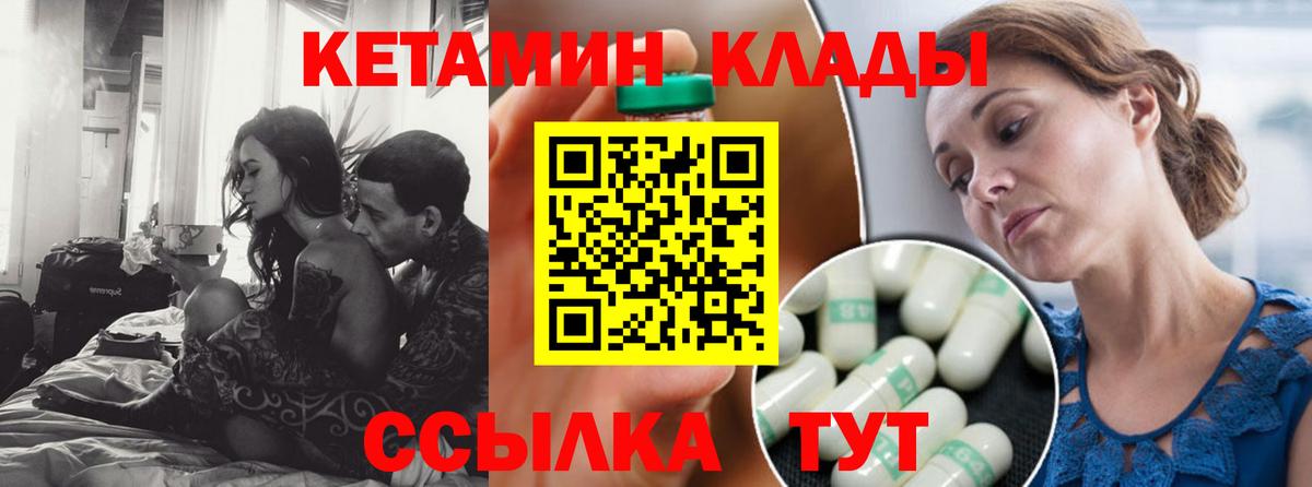 КЕТАМИН ketamine Ханты-Мансийск