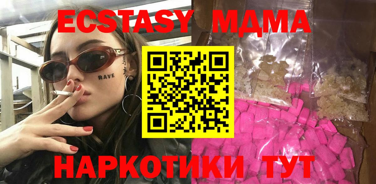 MDMA молли  Вход с VPN  Ханты-Мансийск 