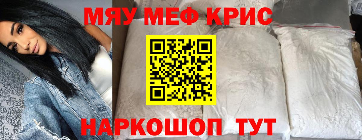 МЯУ-МЯУ 4 MMC  МЕФ  Мефедрон  Вход с VPN  Ханты-Мансийск 