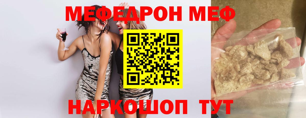 Меф мяу мяу  Ханты-Мансийск