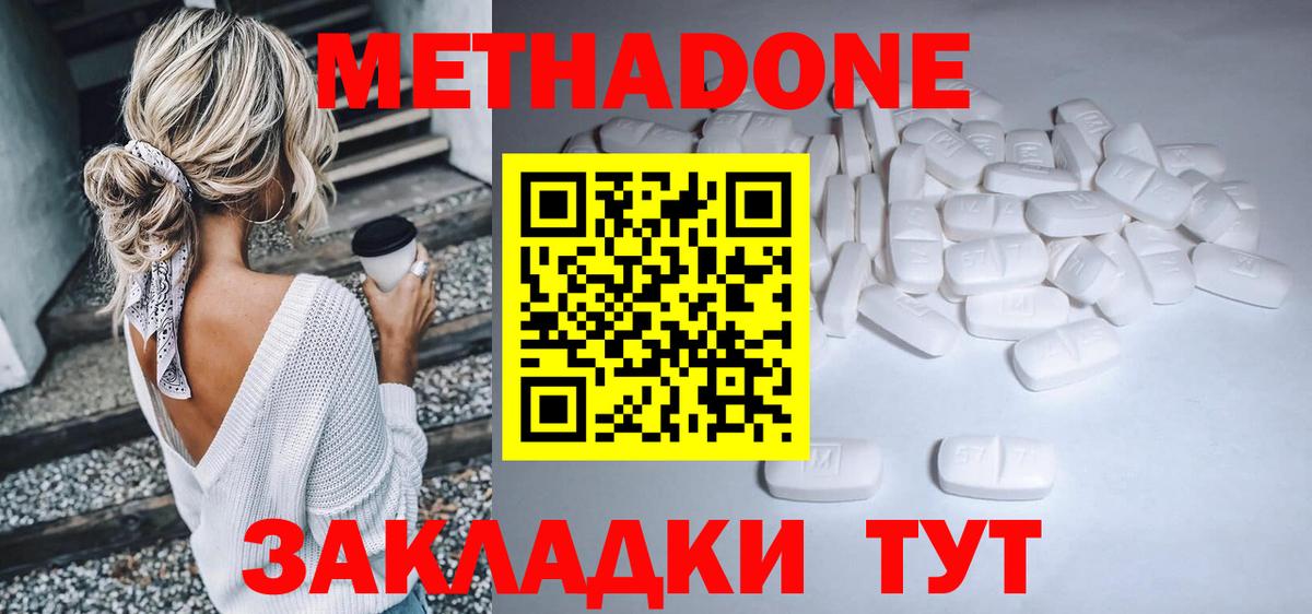 Метадон белоснежный  Ханты-Мансийск 