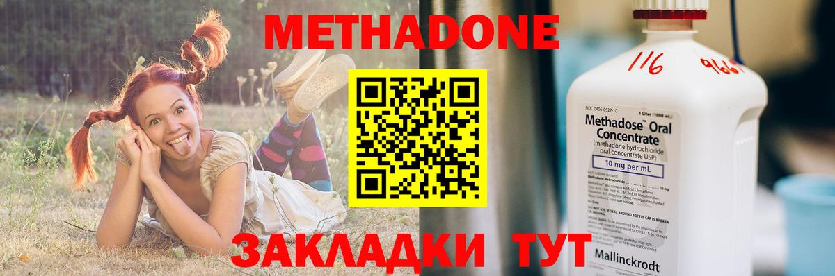МЕТАДОН VHQ  Вход с VPN  Ханты-Мансийск 