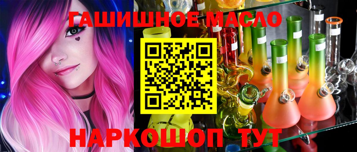 Дистиллят ТГК жижа Ханты-Мансийск