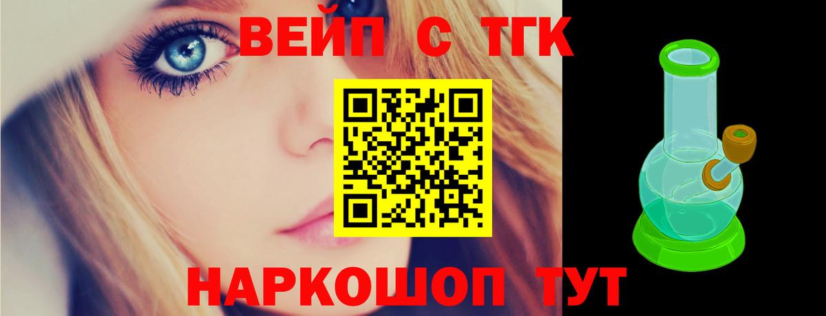 Дистиллят ТГК вейп с тгк  Вход с VPN  дарнет шоп  ТГК жижа  Ханты-Мансийск 